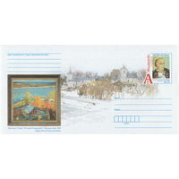 Беларусь 2013 ХМК с ОМ Живопись. В. К. Цвирко (к4)