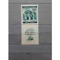 Марки. Богемия и Моравия. Рейх. 1942 год