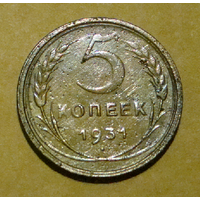5 копеек 1931 , вес  5,1  , на гурте дата чеканки