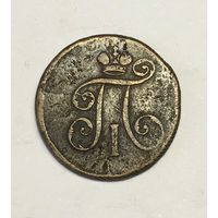 Деньга 1797 ЕМ