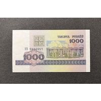 1000 рублей 1998 года серия КВ (UNC)