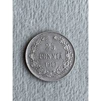 Россия для Финляндии 25 пенни 1913. Серебро. Состояние коллекционное.