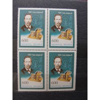 Продажа коллекции с 1 рубля! Чистые почтовые марки РБ в квартблоках.