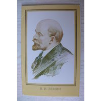 Васильев П., В.И. Ленин; 1984, двойная, подписана.