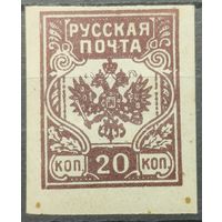 Российская Империя. Гражданская Война 1919г.