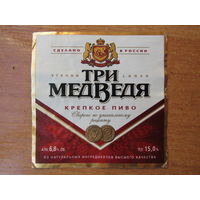 Этикетка пивная.