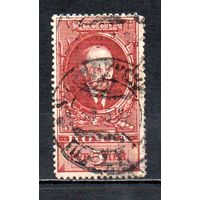 Стандартный выпуск В.И. Ленин СССР 1925 год 1 марка
