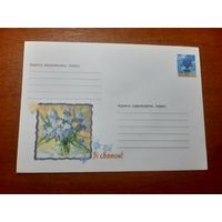 Украина конверт.