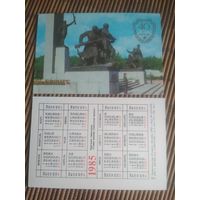 Карманный календарик.1985 год. Брянск