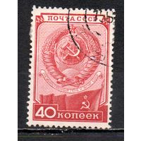 День конституции СССР 1949 год серия из 1 марки