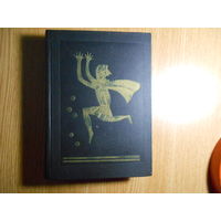 Плавт Тит Макций. Избранные комедии.