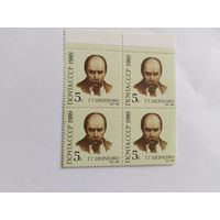 СССР  1989    кв/бл    Шевченко
