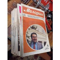 Журналы мелодия С рубля!