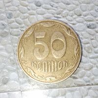 50 копеек 2007 года Украина. Красивая монета! Родная жёлто-золотистая патина!