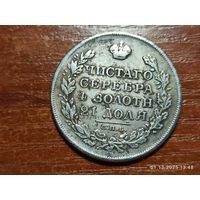 Рубль 1831 КОПИЯ монеты Николая l с рубля