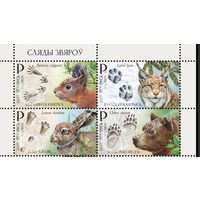 Следы зверей. Полная серия, 2025