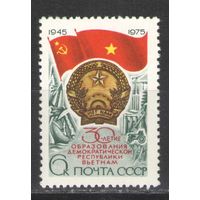 Марки СССР. 1975г. 30 лет освобождения Вьетнама.