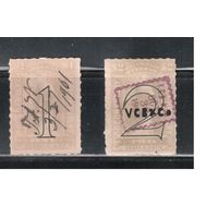 США-1900(Скотт. R184-R185) , гаш. , REVENUE, Служебные марки