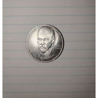 1 рубль 1990 г. Райнис СССР.