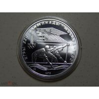 СССР , 10 рублей 1978 г. Олимпиада -80 в Москве , Гребля , ММД . UNC . Серебро