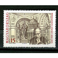 Венгрия - 1992 - Кардинал Йожеф Миндсенти - [Mi. 4189] - полная серия - 1 марка. MNH.  (Лот 36JE)-TG2P9