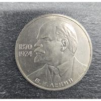 Монета Юбилейна 1 рубль 115лет В.И.Ленин 1985г