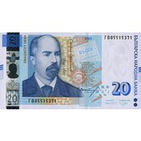 Болгария 20 лева образца 2020 года UNC p118