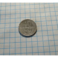 10 копеек 1924