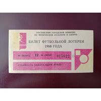 Футбольная лотерея стадион "Ростсельмаш" 1988