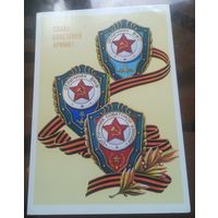 1986 год А.Щедрин Слава советской армии