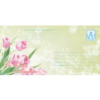 Беларусь 2007 ХМК С праздником 8 Марта! (к1)