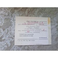 Приглашение\7