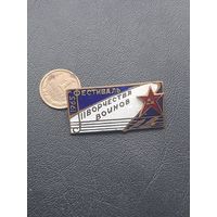 Значок тяжелый. Эмали. Фестиваль творчества воинов 1965