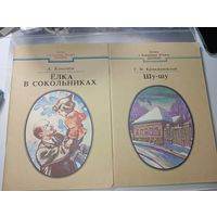 Детям о Ленине , 2 журнала .