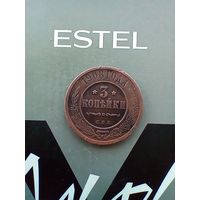 3 копейки 1908 года