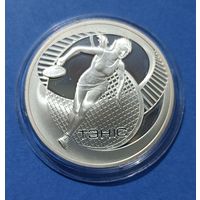 Теннис 20 руб (Беларусь 2005)