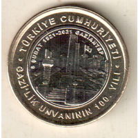 Турция 1 лира 2021 100 лет Газиантепу