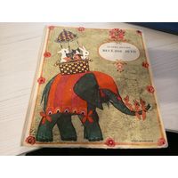 Хелена Бехлер"Веселое лето"\7