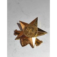 Комсомол .Венгрия. Защитнику социалистической Родины 2 ст.