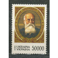 Михаил Грушевский. Украина. 1995. полная серия 1 марка. Чистая