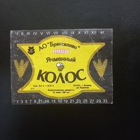 Пивная этикетка