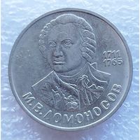 Ломоносов
