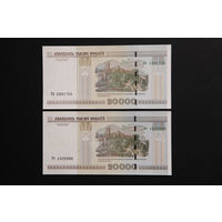 Лот из 2-х банкнот 20 000 рублей ( 20000 образца 2000 года), серия Гп, Гт, aUNC-UNC-