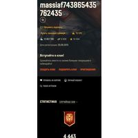 Аккаунт мир танков(wot)