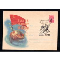 Художественный маркированный конверт СССР со спецгашением N 992 (22.06.1959) Слава Великому Октябрю!
