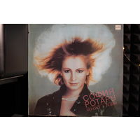 София Ротару - Монолог О Любви (1987, Vinyl)