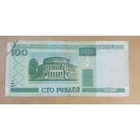 100 рублей 2000 г.