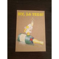 Открытка,Минск