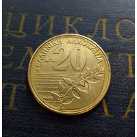 20 драхм 1990 Греция #03