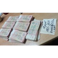 Кучка советских денег 10 рублей 1961-1991 года более 630 штук